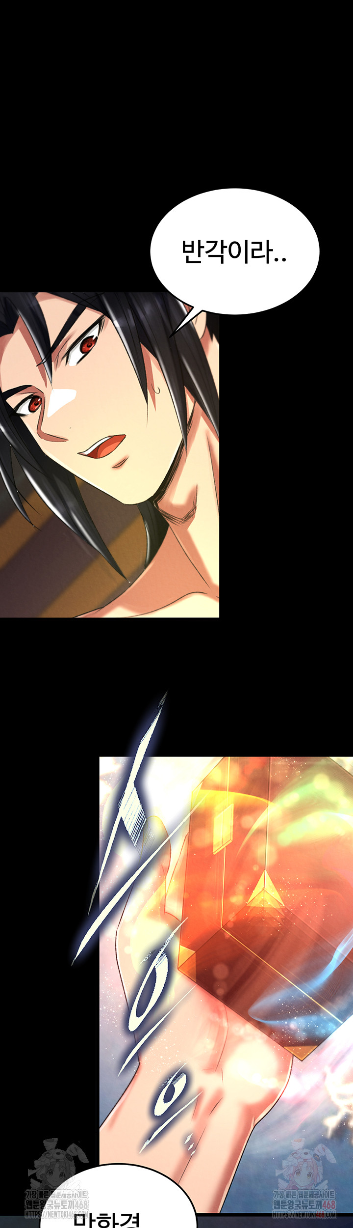 I Ended Up in the World of Murim Raw - Page 34