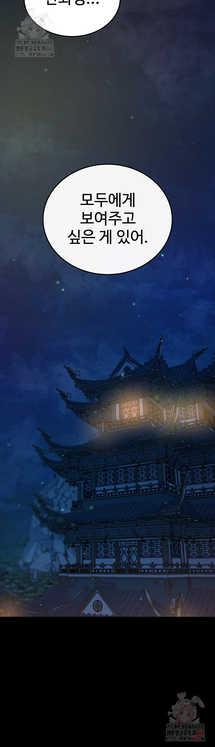 I Ended Up in the World of Murim Raw - Page 35