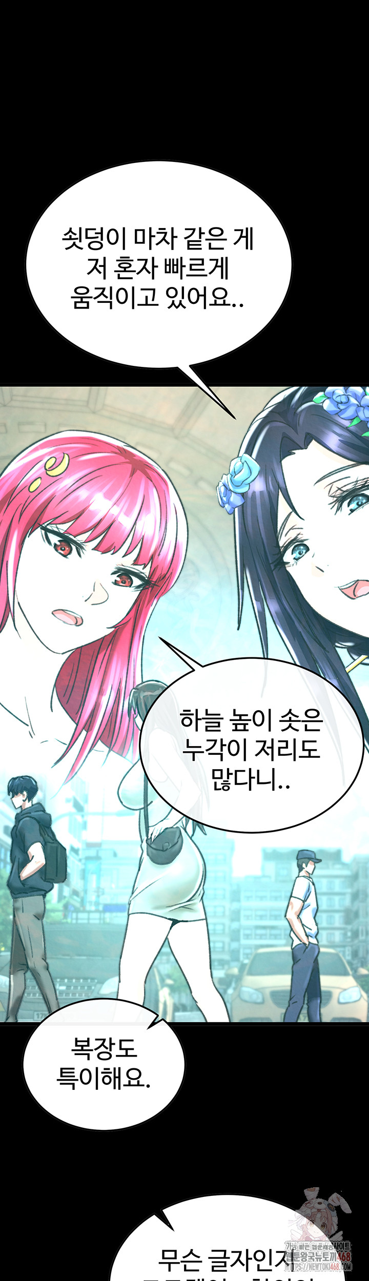 I Ended Up in the World of Murim Raw - Page 38