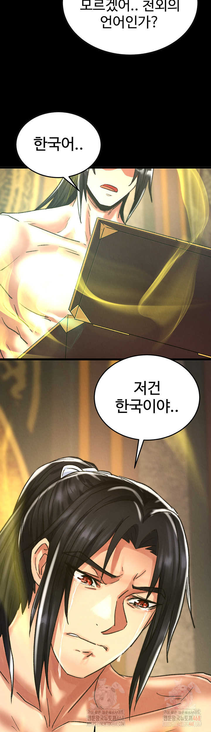 I Ended Up in the World of Murim Raw - Page 39