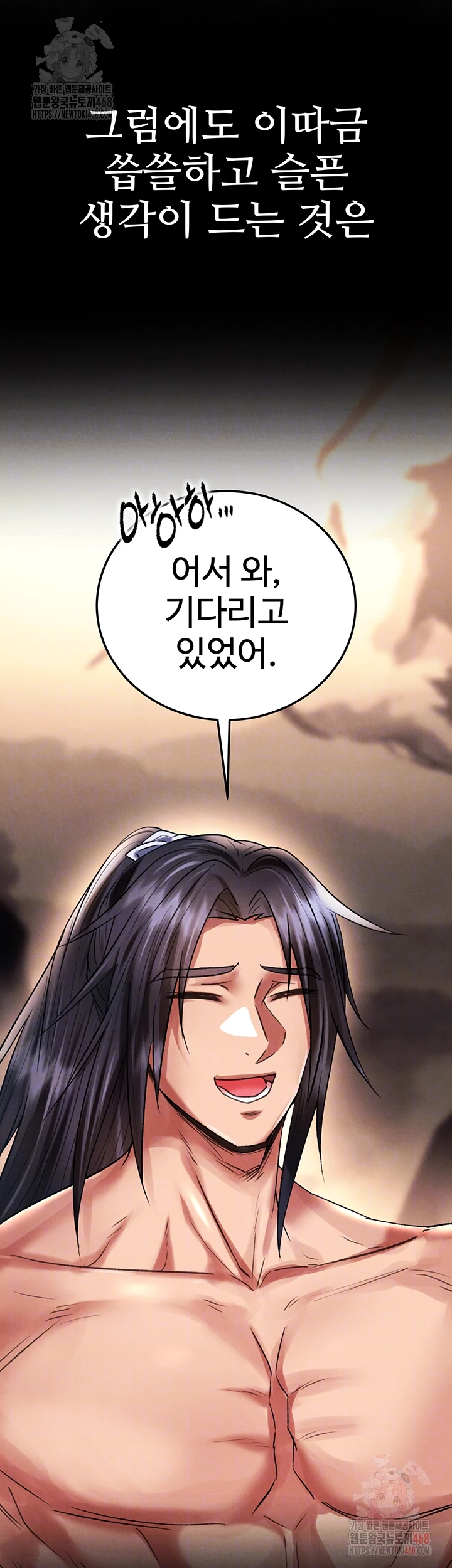 I Ended Up in the World of Murim Raw - Page 4