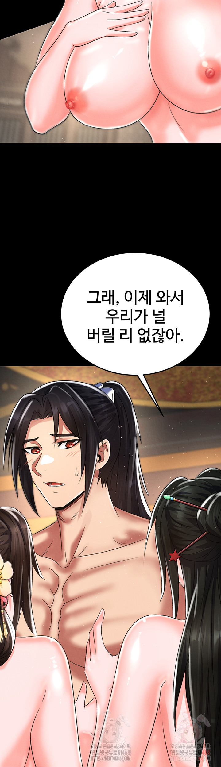 I Ended Up in the World of Murim Raw - Page 43