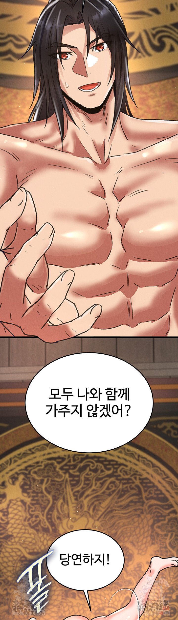 I Ended Up in the World of Murim Raw - Page 46