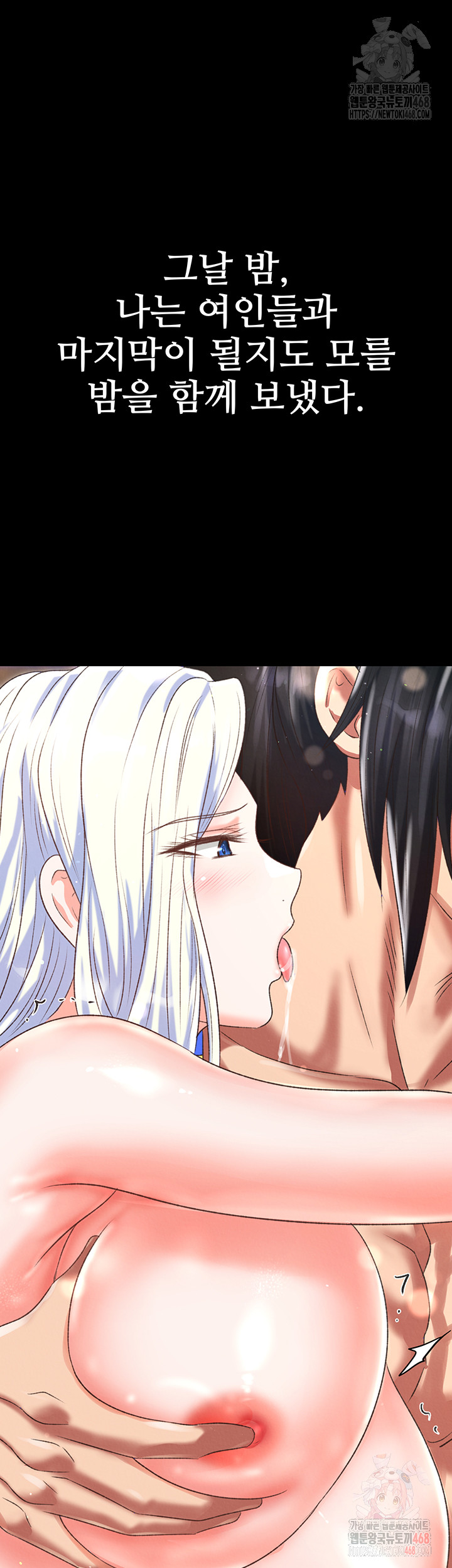 I Ended Up in the World of Murim Raw - Page 48