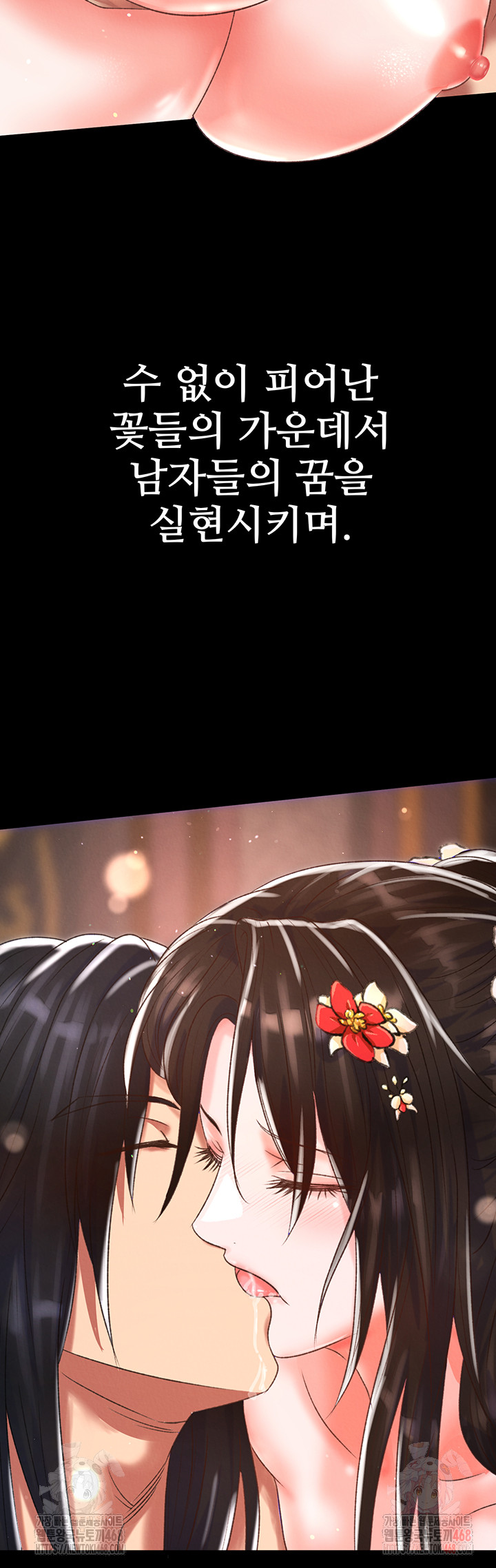 I Ended Up in the World of Murim Raw - Page 49