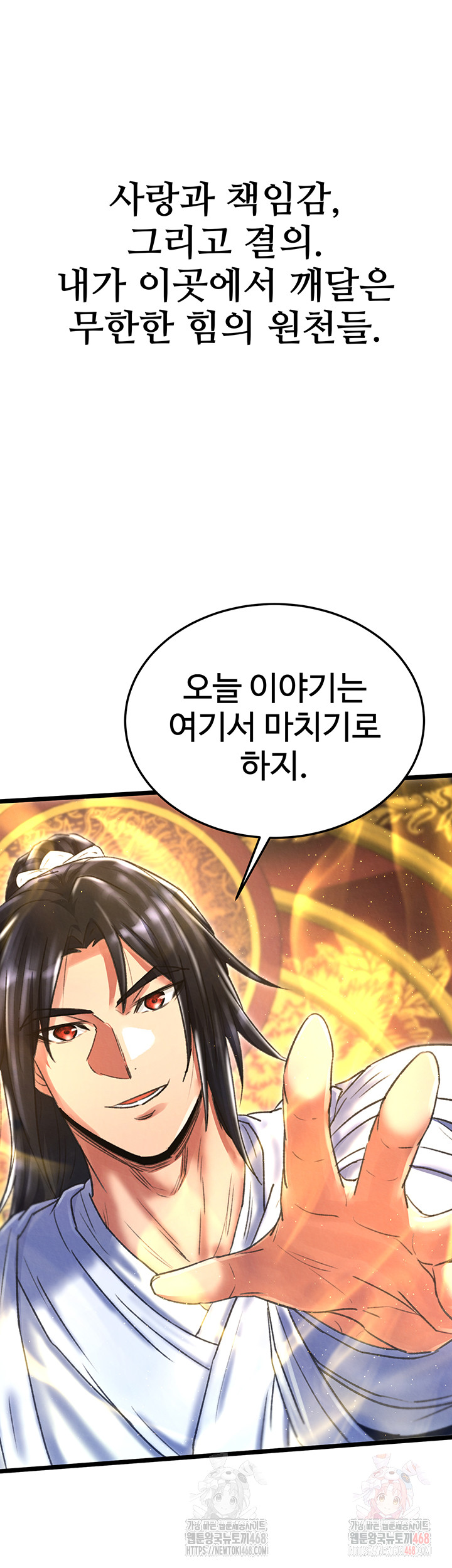 I Ended Up in the World of Murim Raw - Page 55