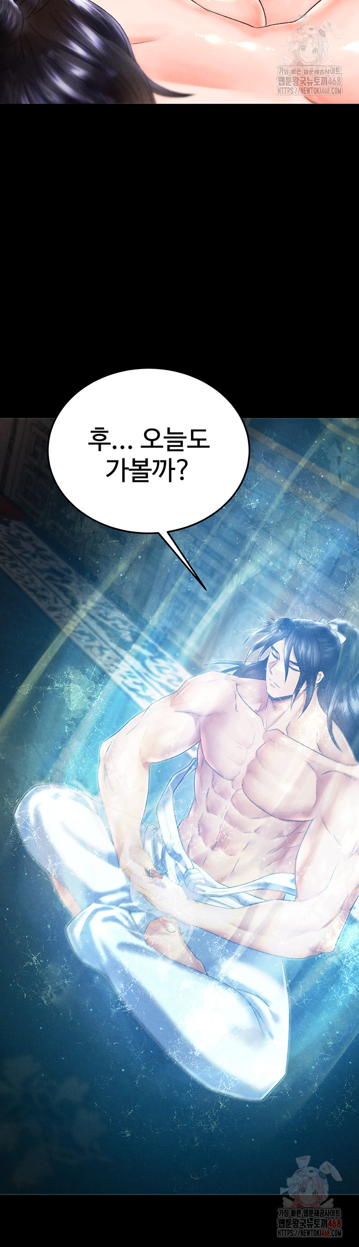 I Ended Up in the World of Murim Raw - Page 7