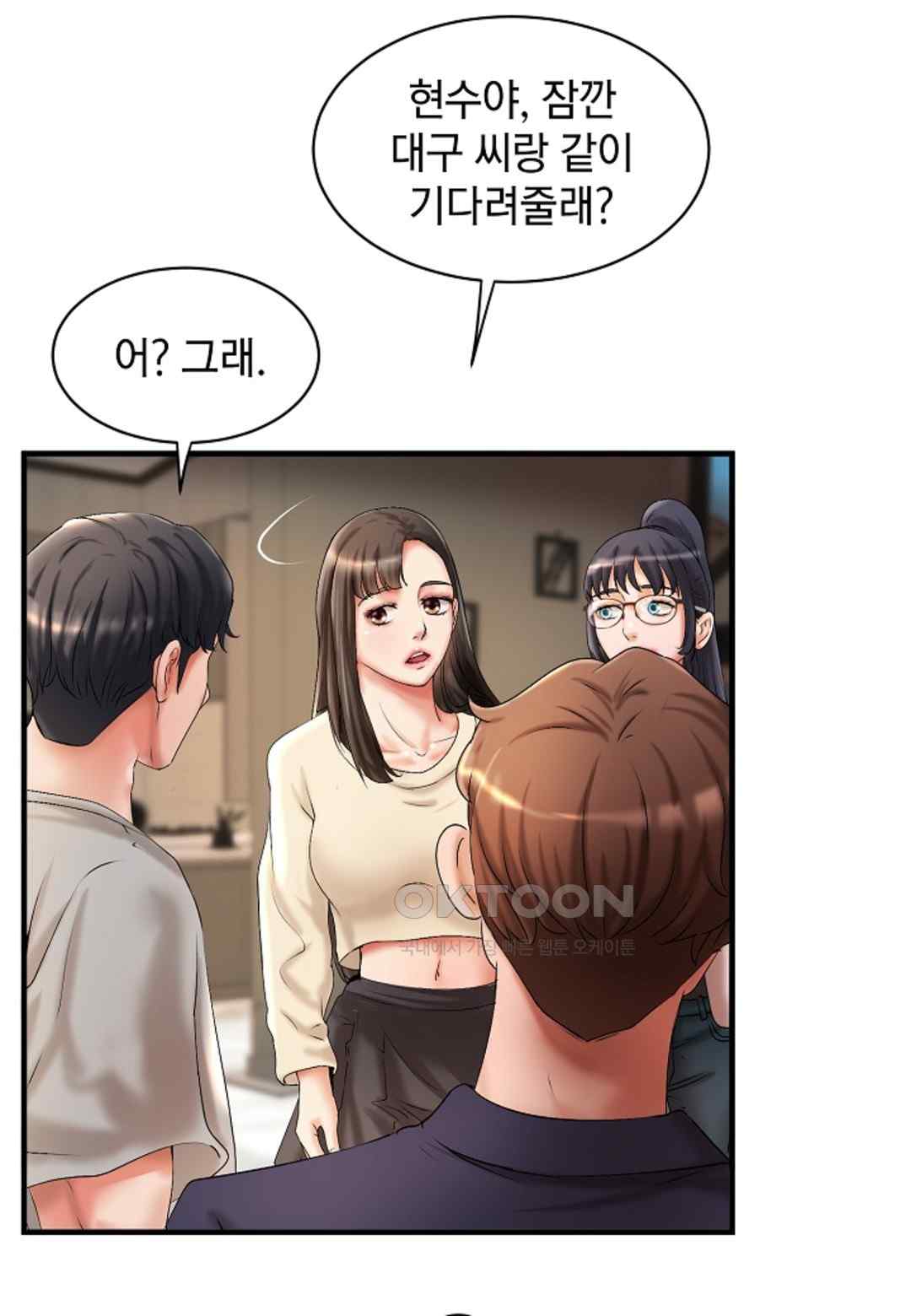 The Classmate Next Door Raw - Chapter 18 Page 44