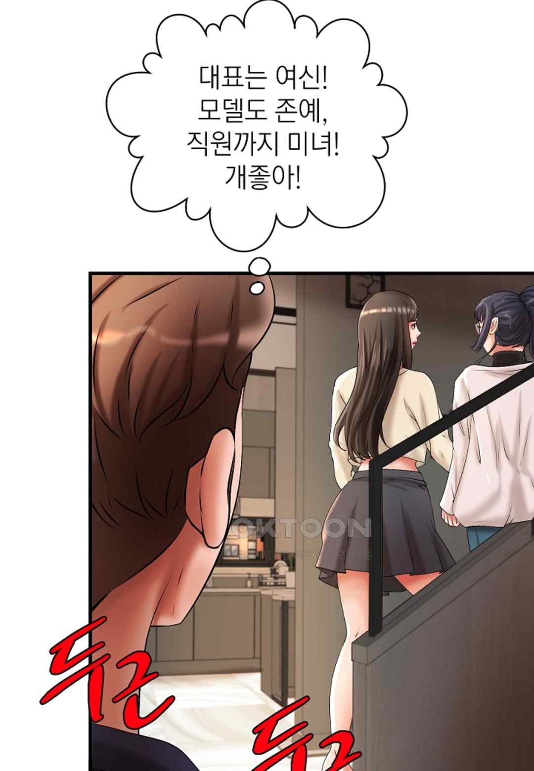 The Classmate Next Door Raw - Chapter 18 Page 45