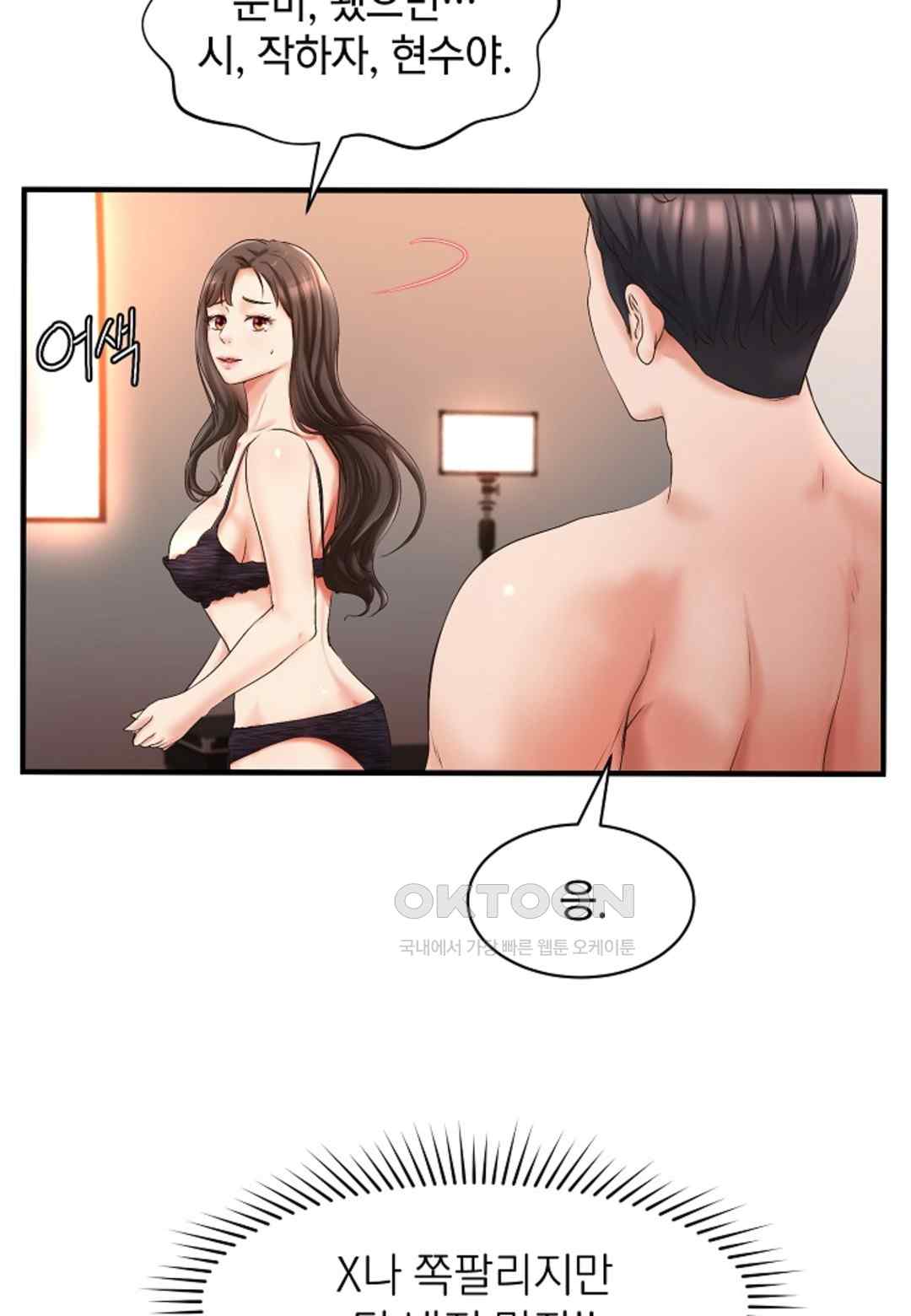 The Classmate Next Door Raw - Chapter 23 Page 22