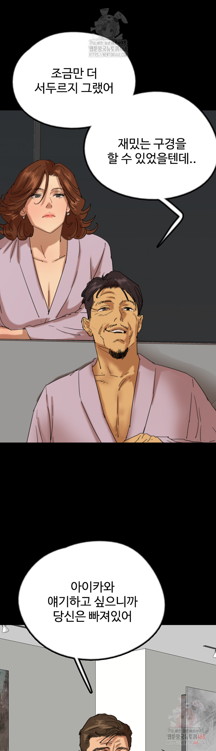 Benefactor’s Daughters Raw - Page 10