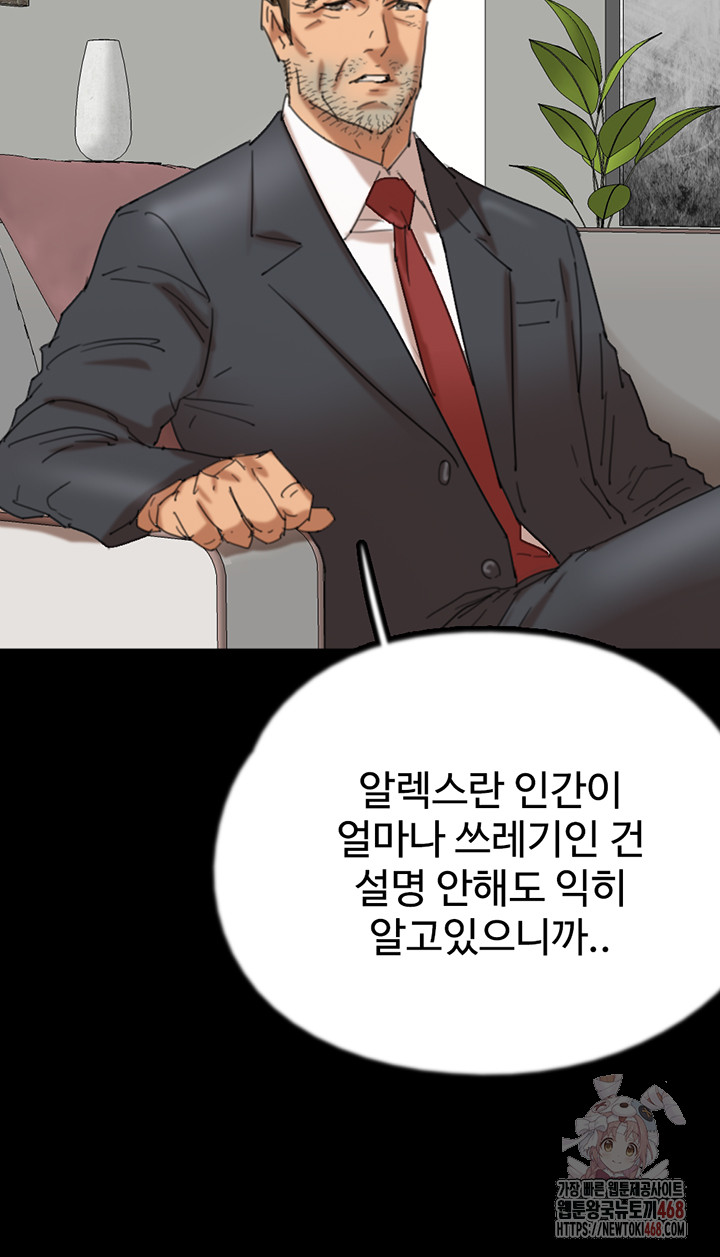 Benefactor’s Daughters Raw - Page 11