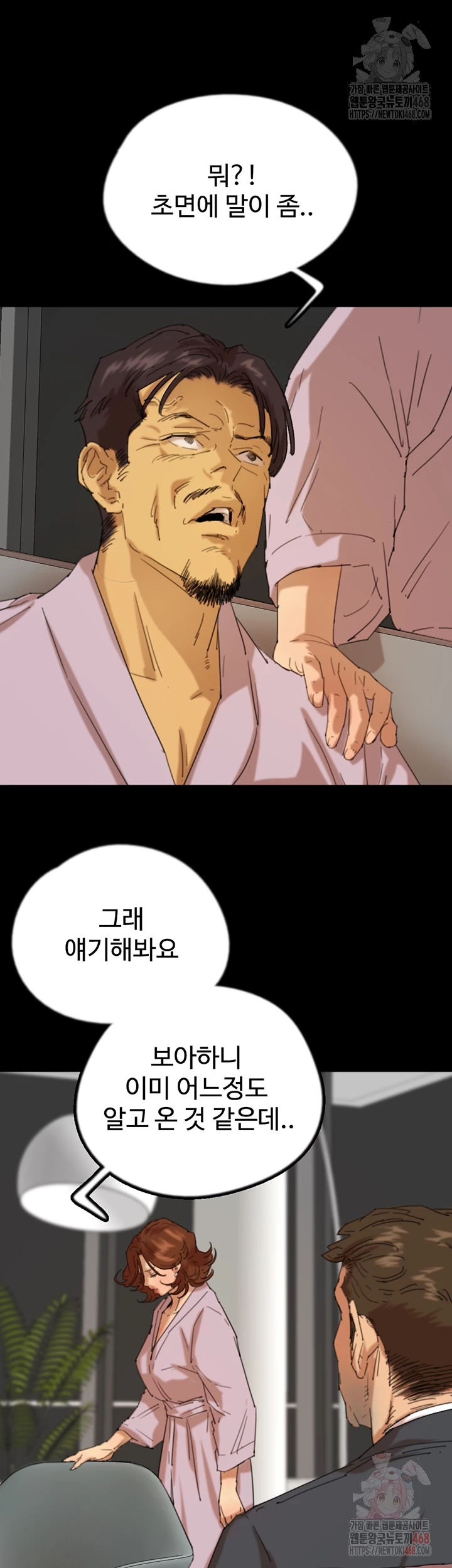 Benefactor’s Daughters Raw - Page 12