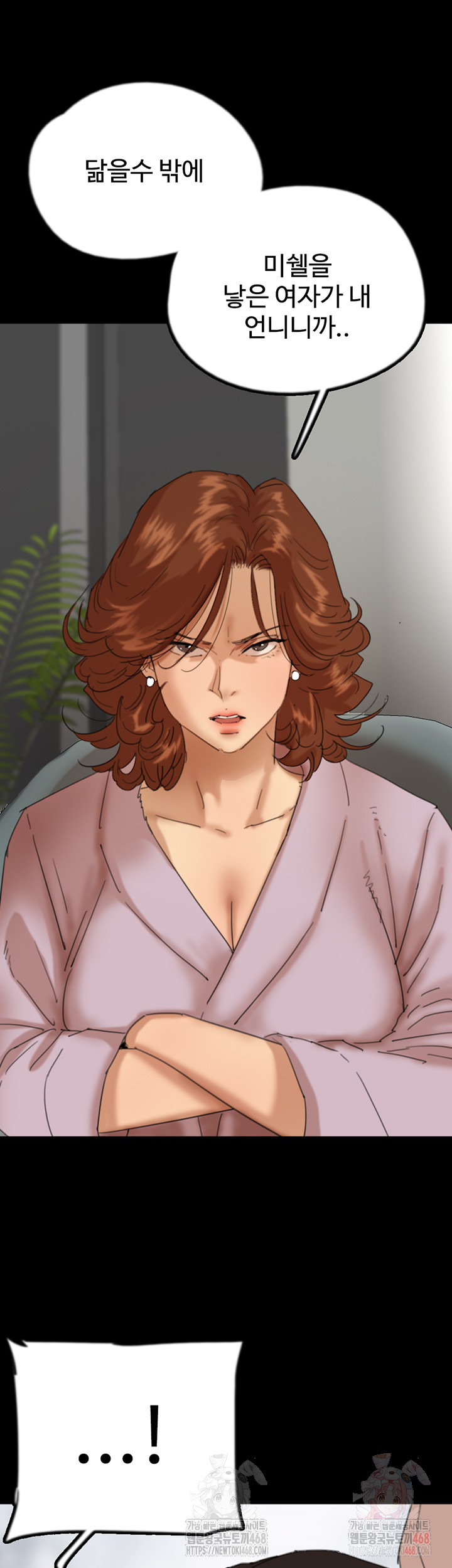 Benefactor’s Daughters Raw - Page 15