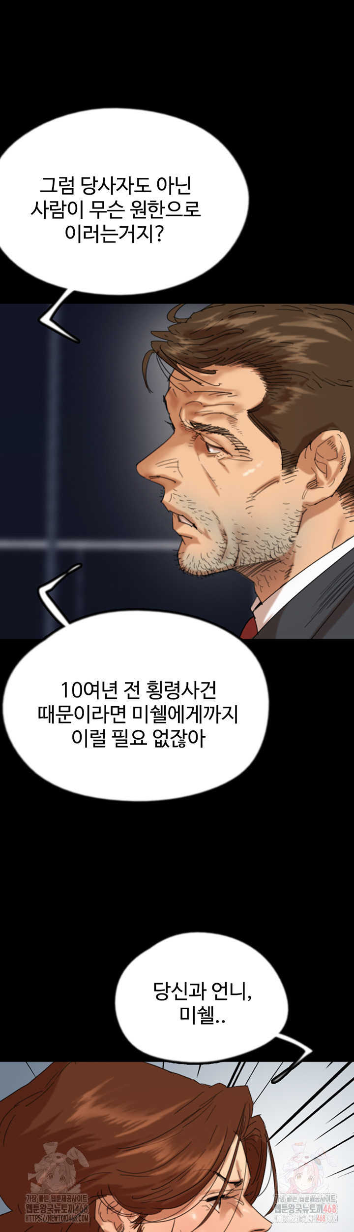 Benefactor’s Daughters Raw - Page 17