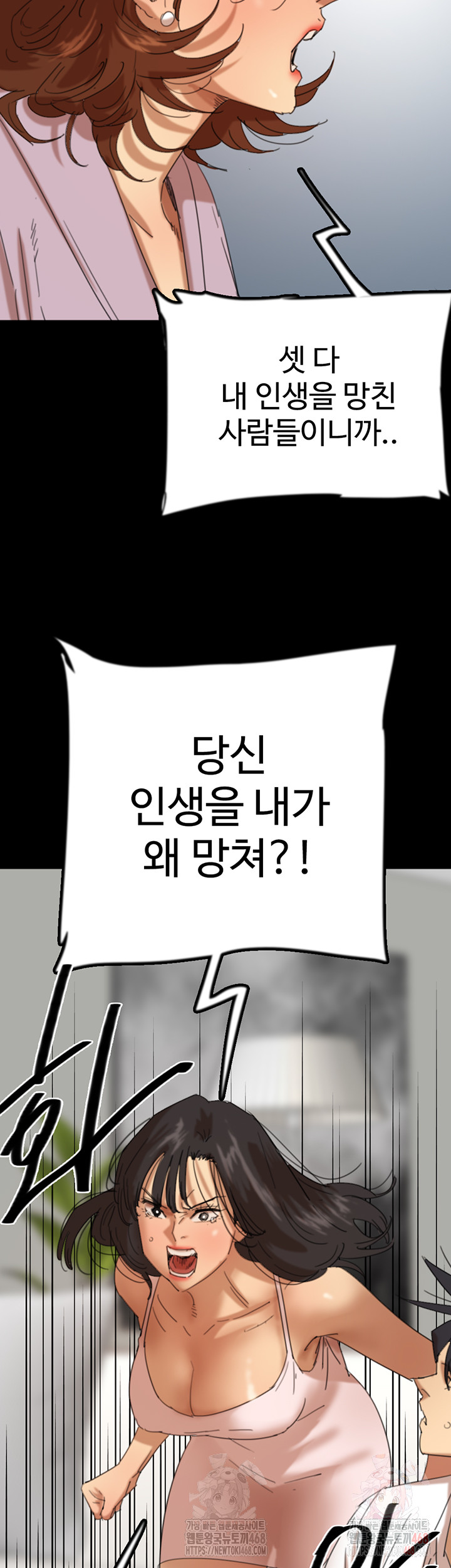 Benefactor’s Daughters Raw - Page 18