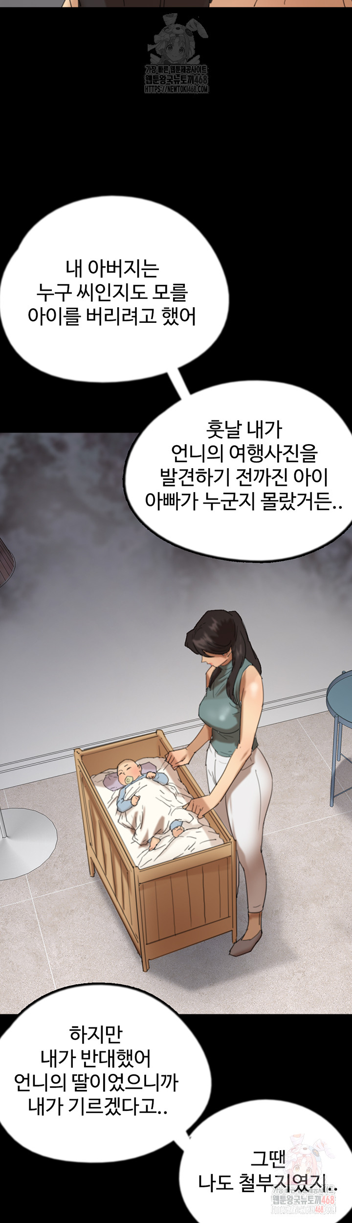 Benefactor’s Daughters Raw - Page 21