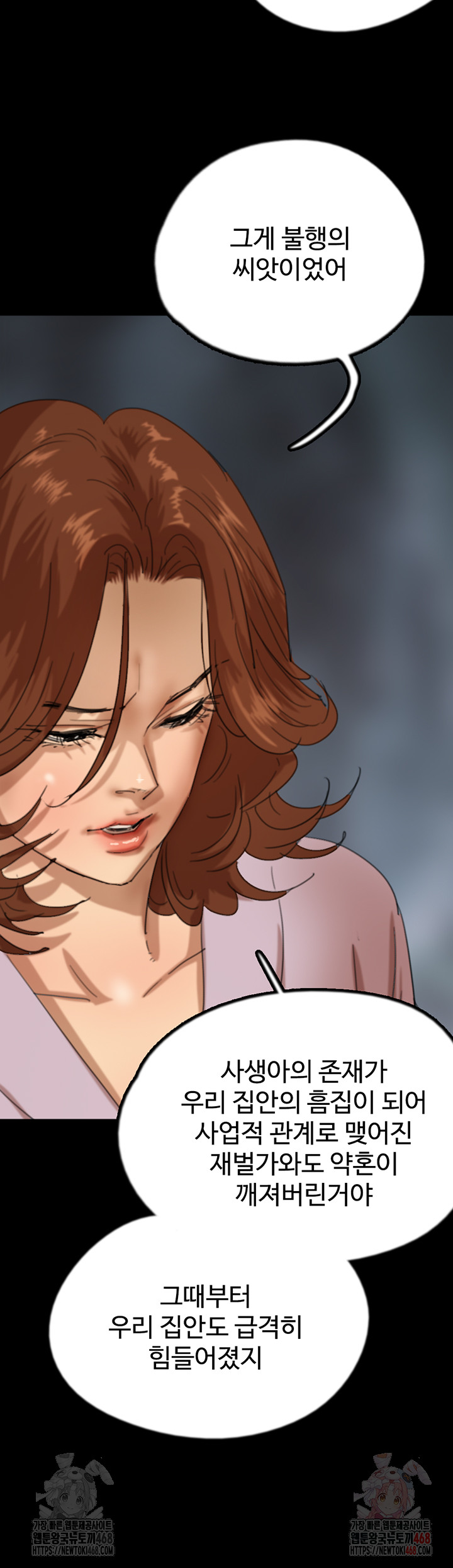 Benefactor’s Daughters Raw - Page 22