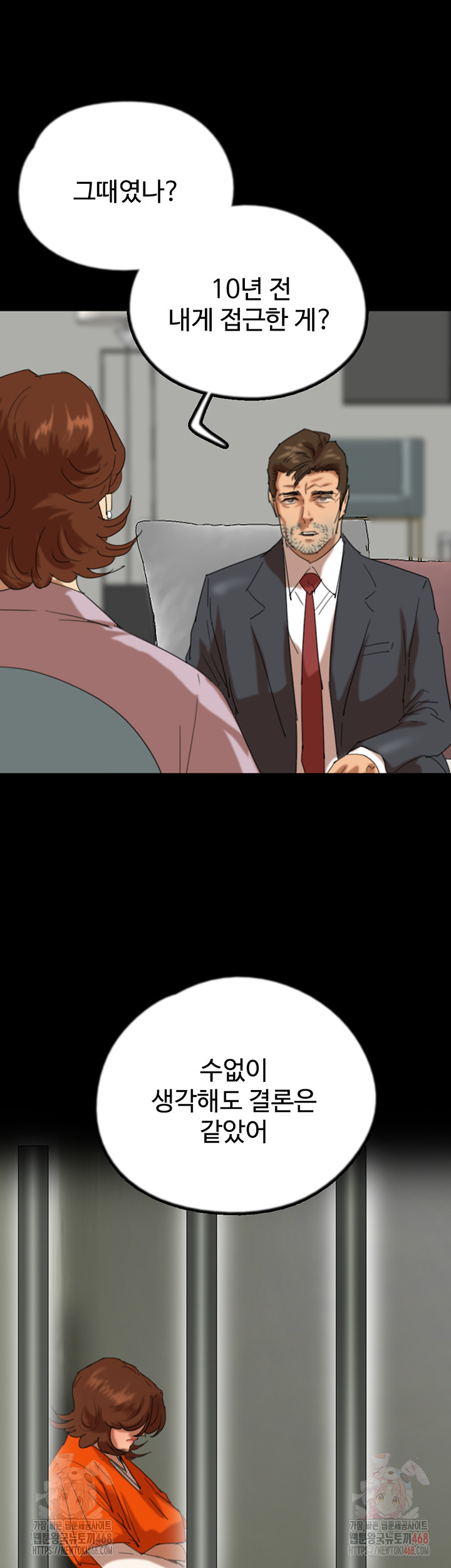 Benefactor’s Daughters Raw - Page 23