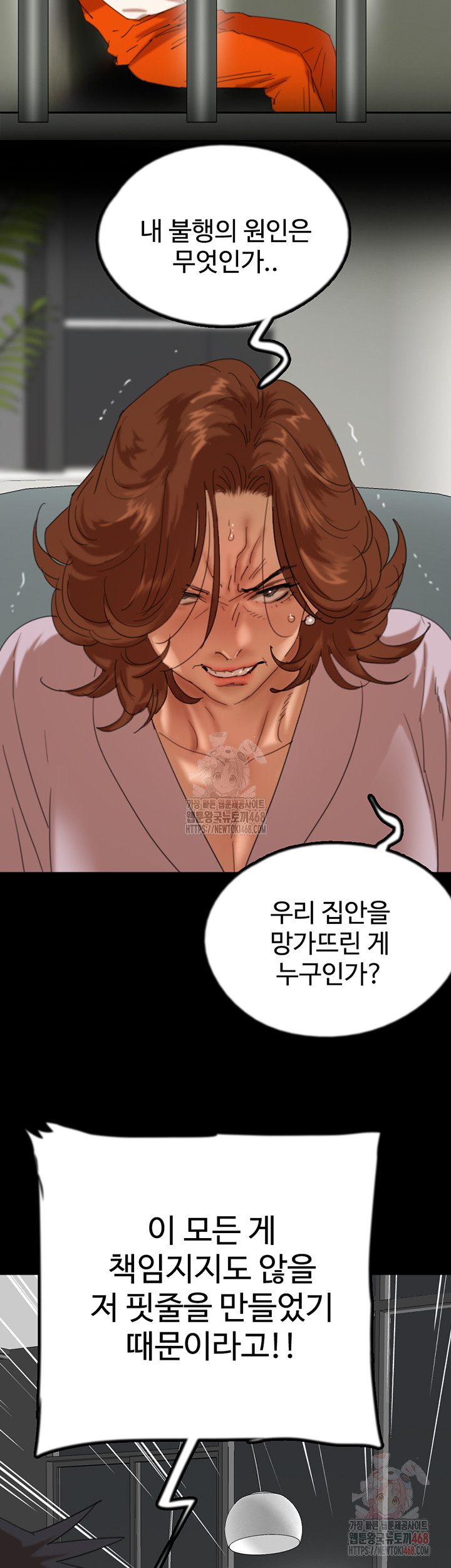 Benefactor’s Daughters Raw - Page 24