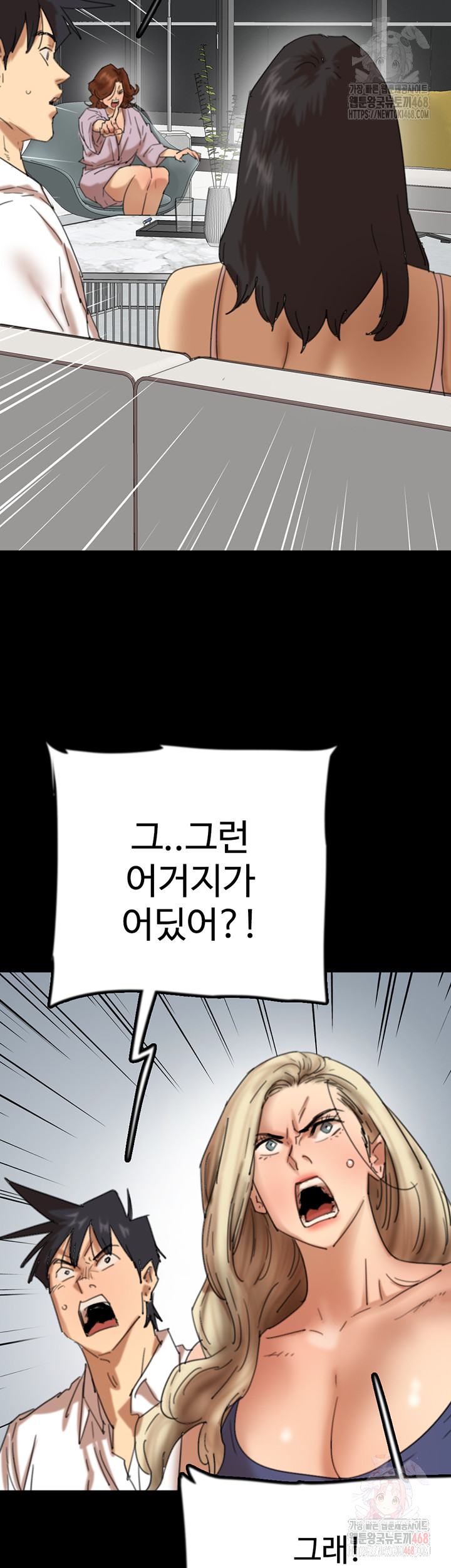 Benefactor’s Daughters Raw - Page 25