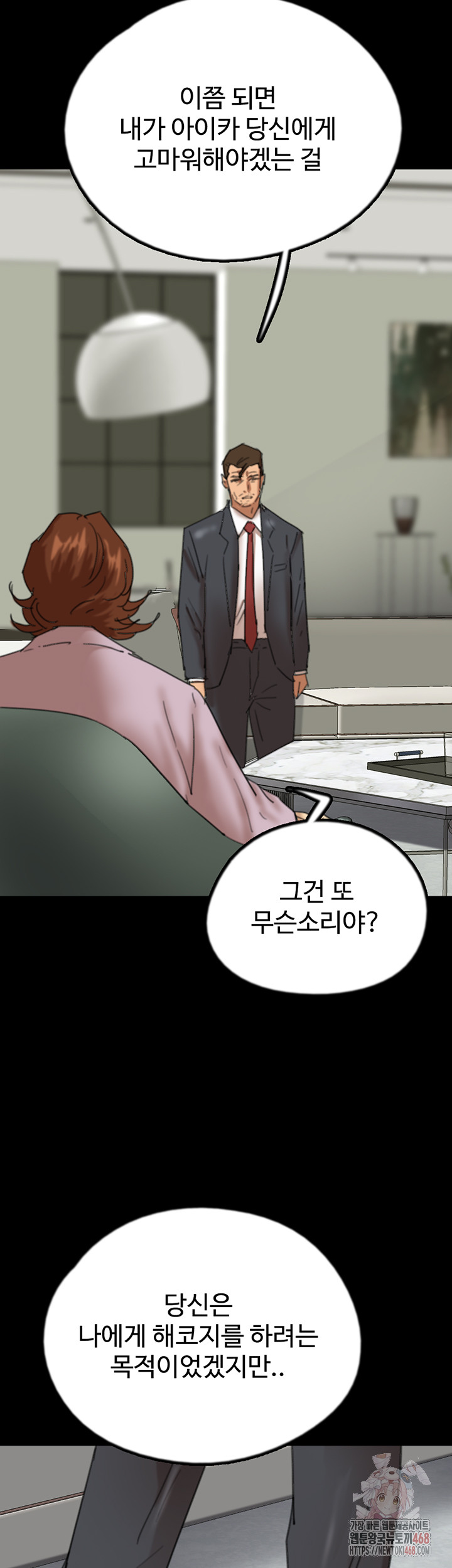 Benefactor’s Daughters Raw - Page 31