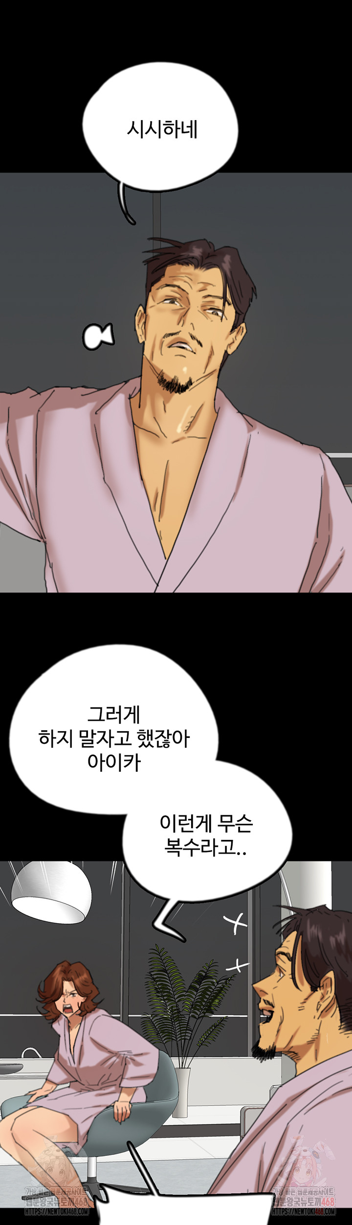 Benefactor’s Daughters Raw - Page 37
