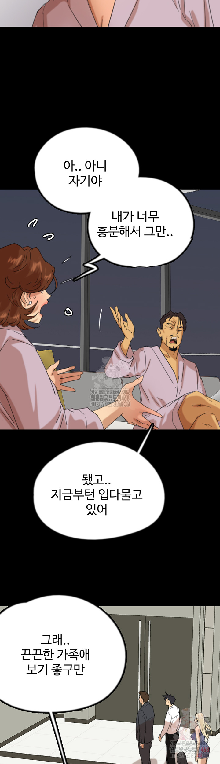 Benefactor’s Daughters Raw - Page 39