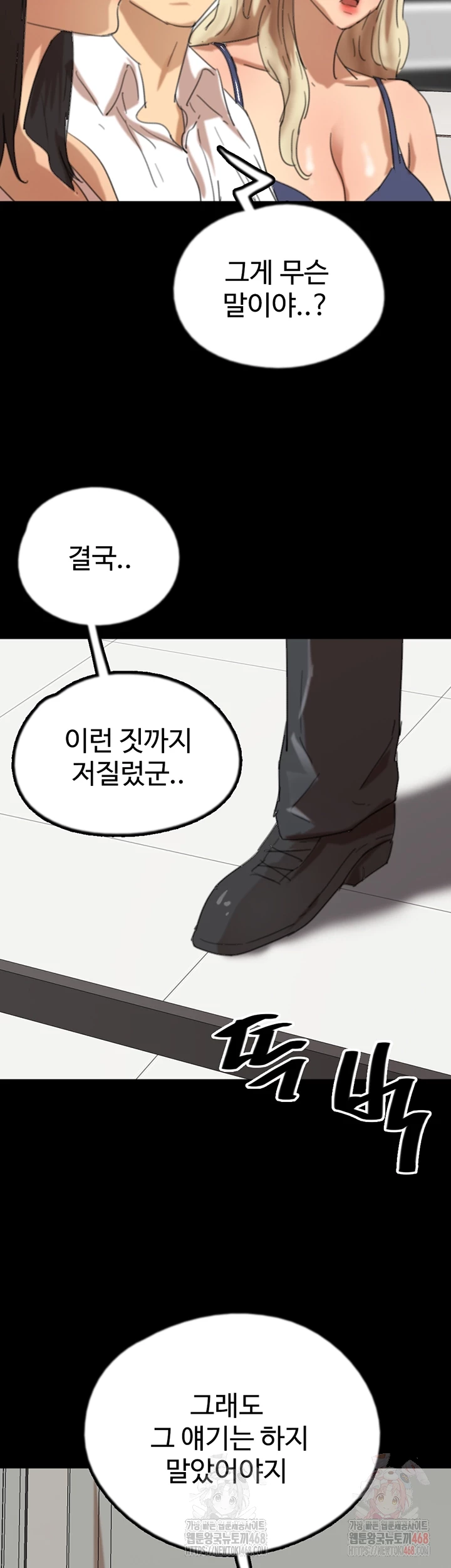 Benefactor’s Daughters Raw - Page 4