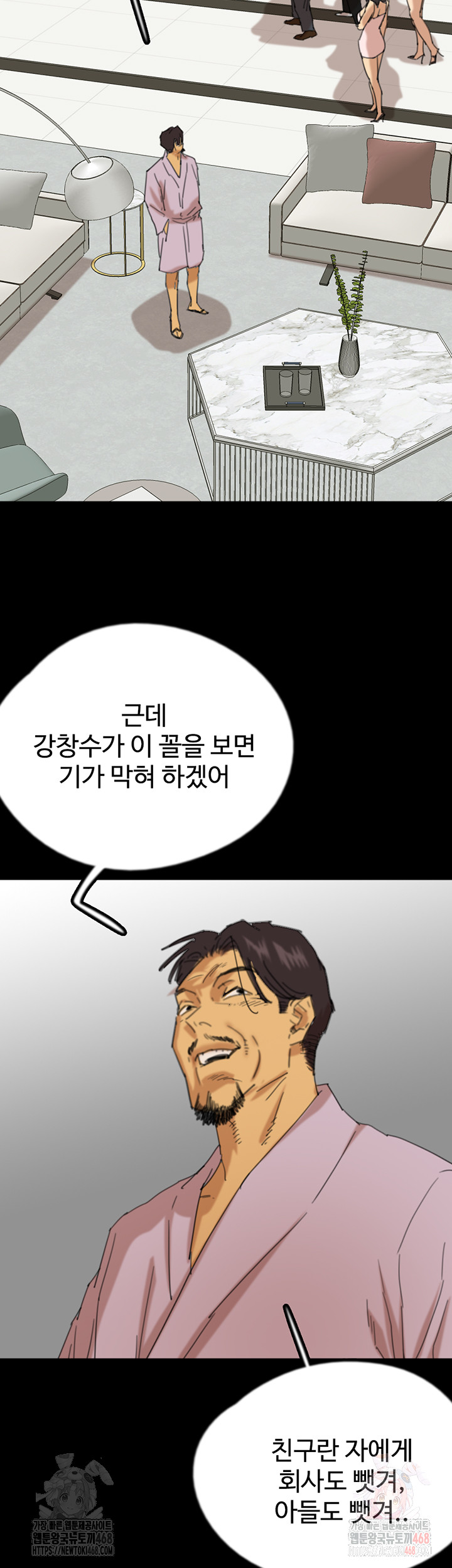 Benefactor’s Daughters Raw - Page 40