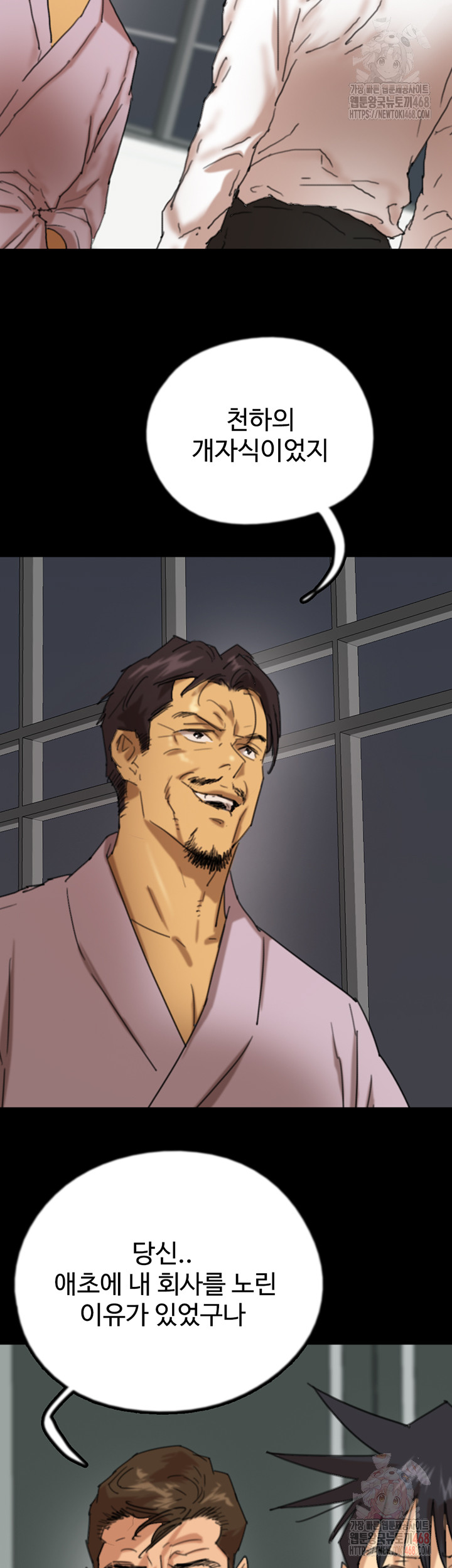 Benefactor’s Daughters Raw - Page 43