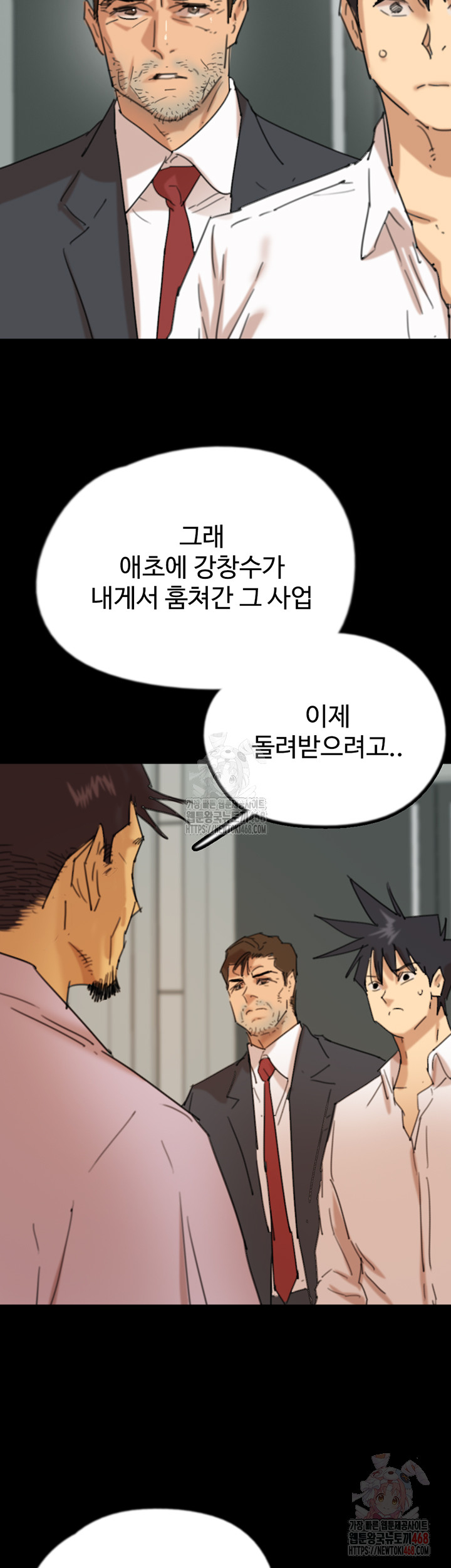 Benefactor’s Daughters Raw - Page 44