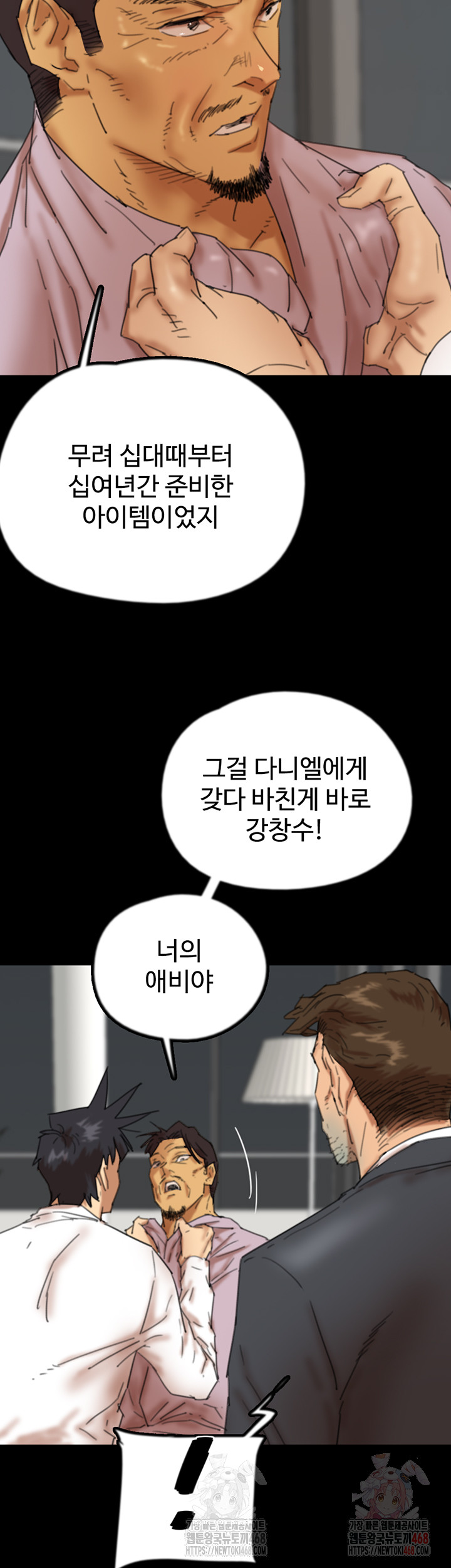Benefactor’s Daughters Raw - Page 48