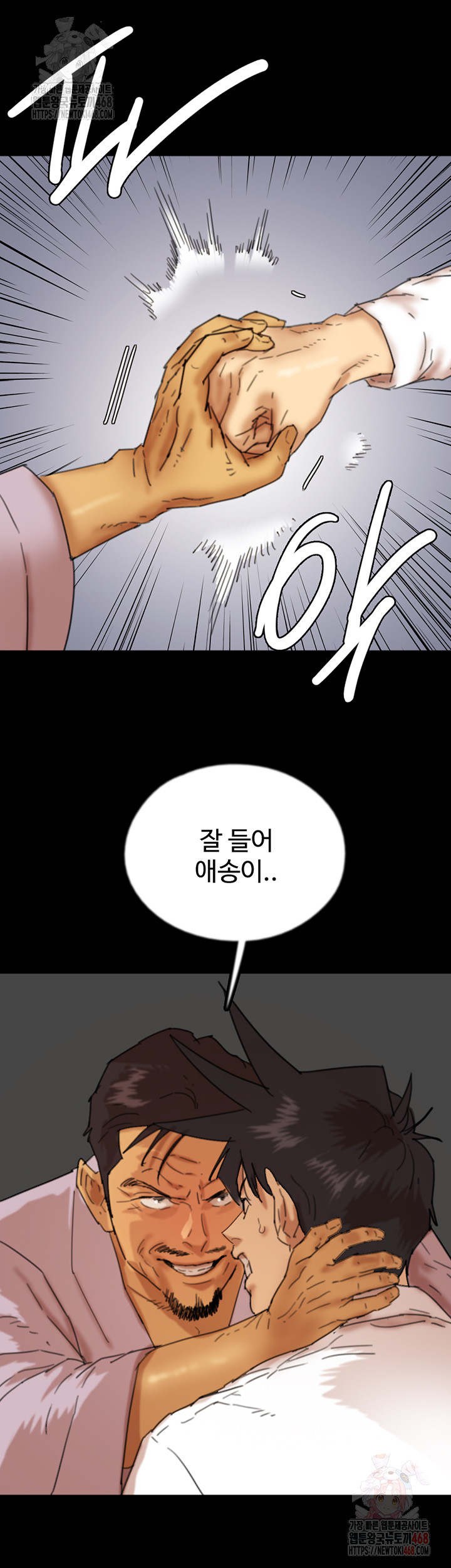 Benefactor’s Daughters Raw - Page 52