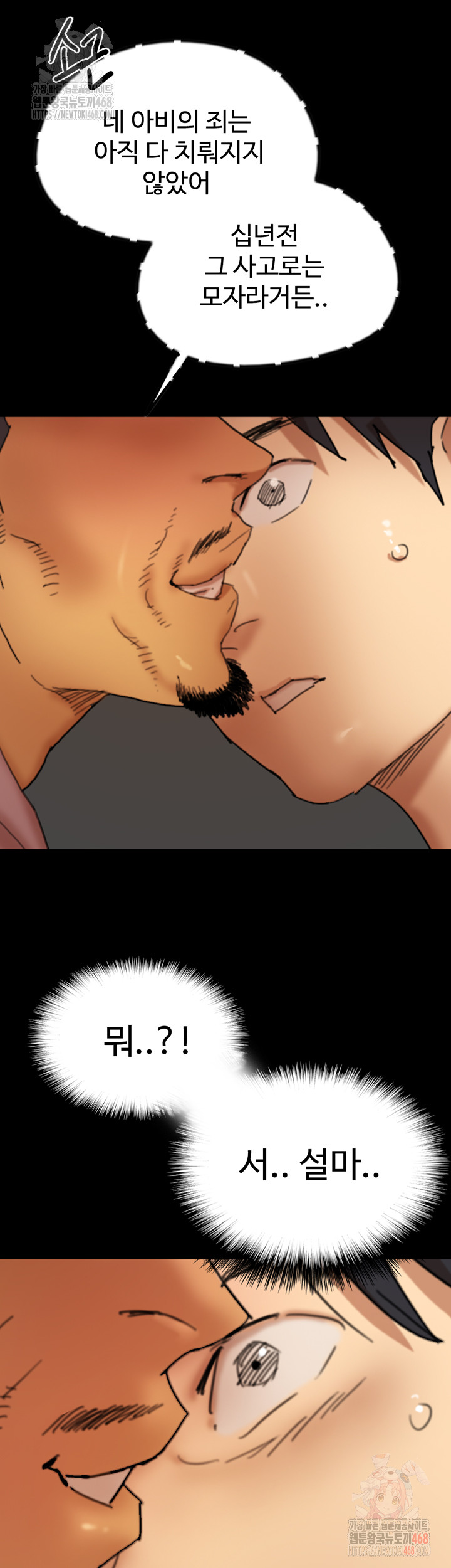 Benefactor’s Daughters Raw - Page 53