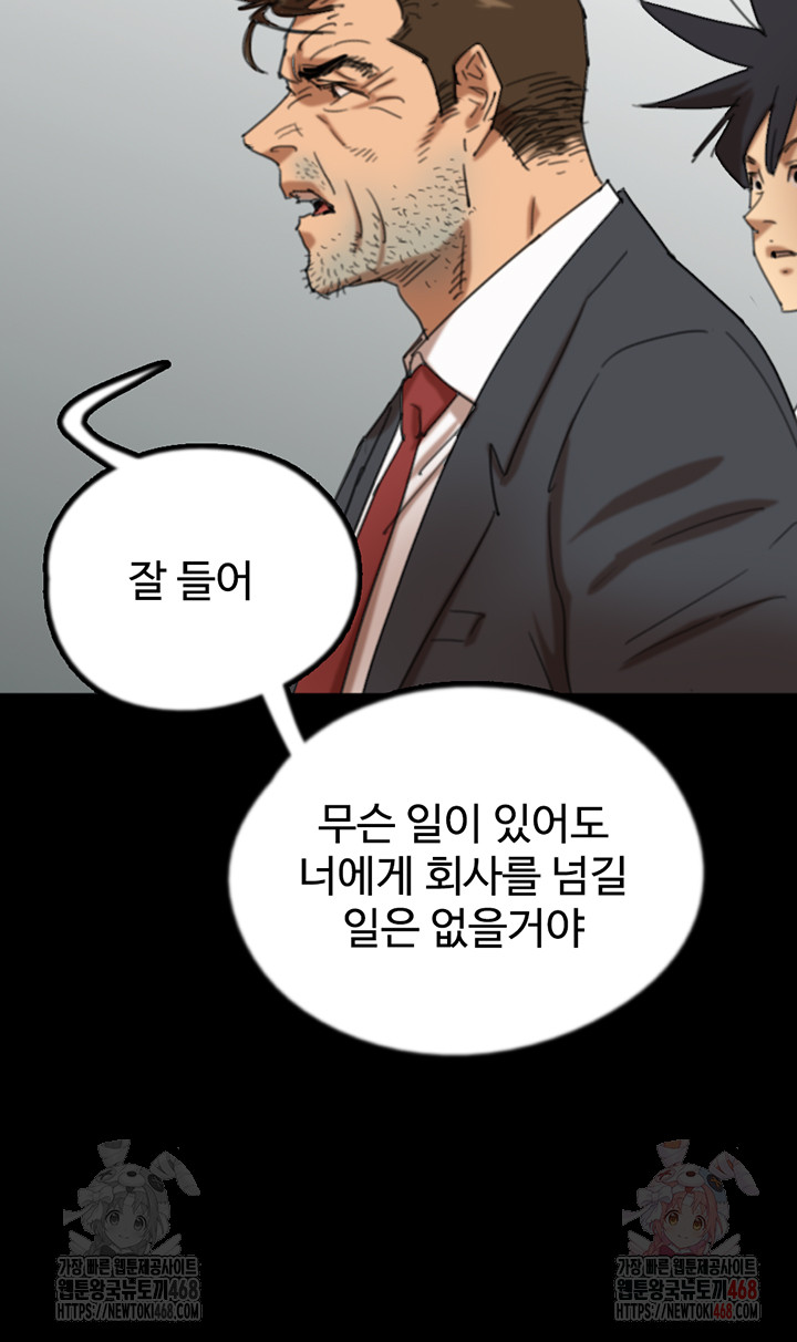 Benefactor’s Daughters Raw - Page 11