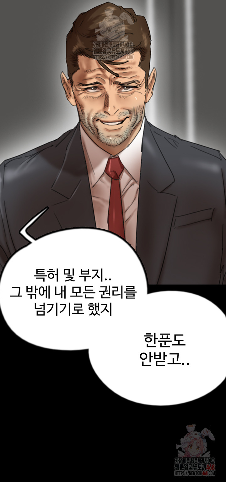 Benefactor’s Daughters Raw - Page 16