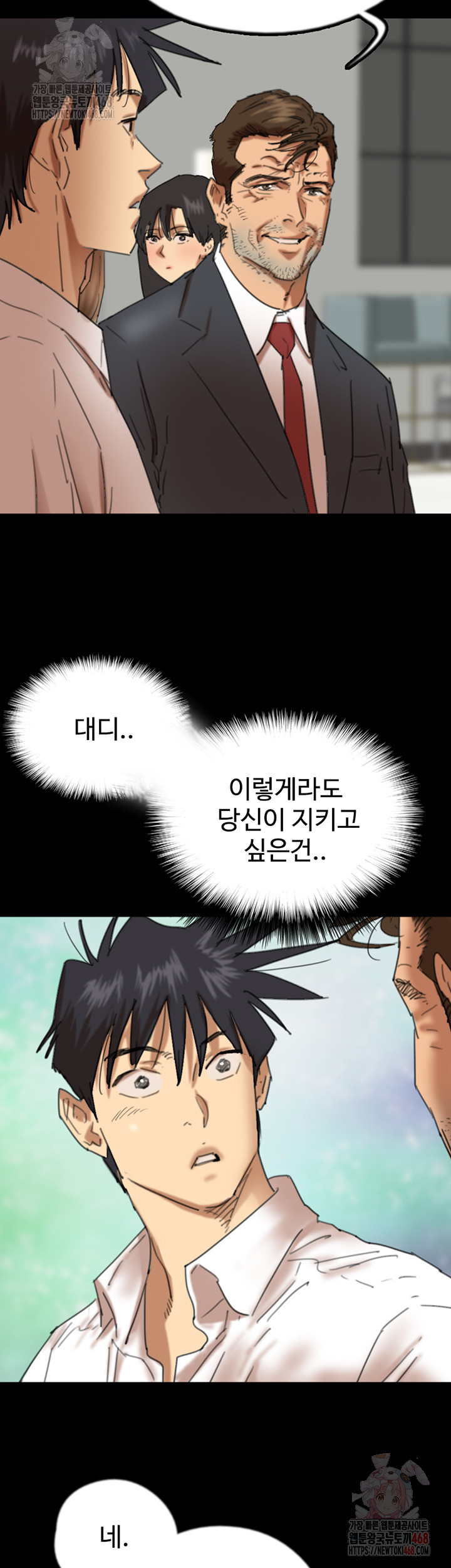 Benefactor’s Daughters Raw - Page 19
