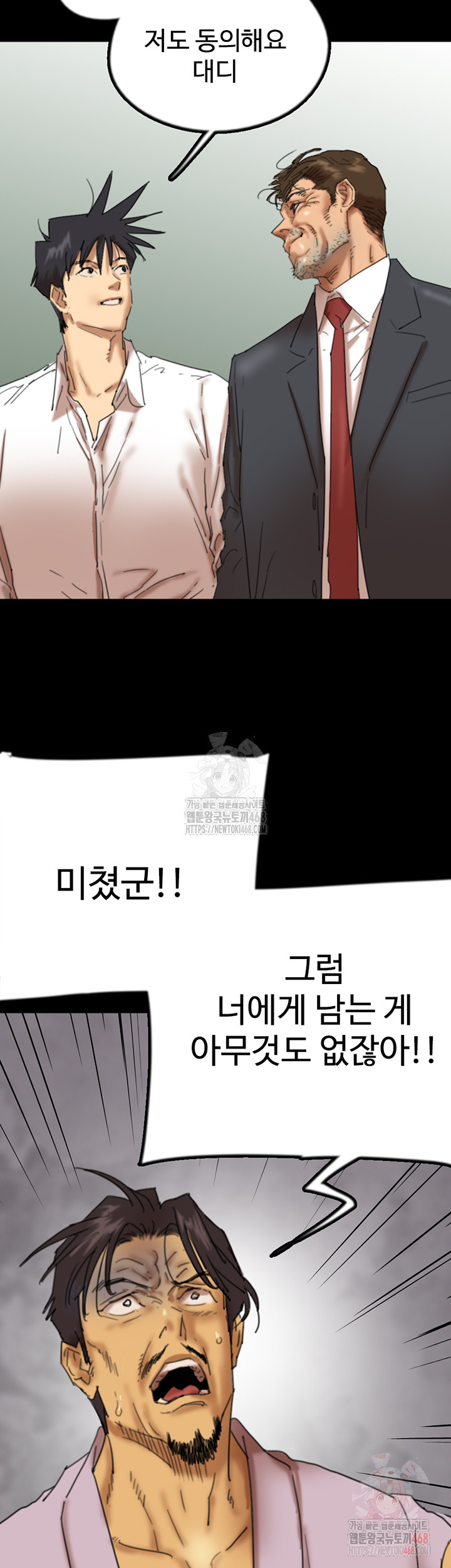 Benefactor’s Daughters Raw - Page 20