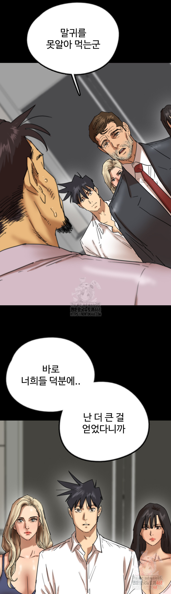 Benefactor’s Daughters Raw - Page 22