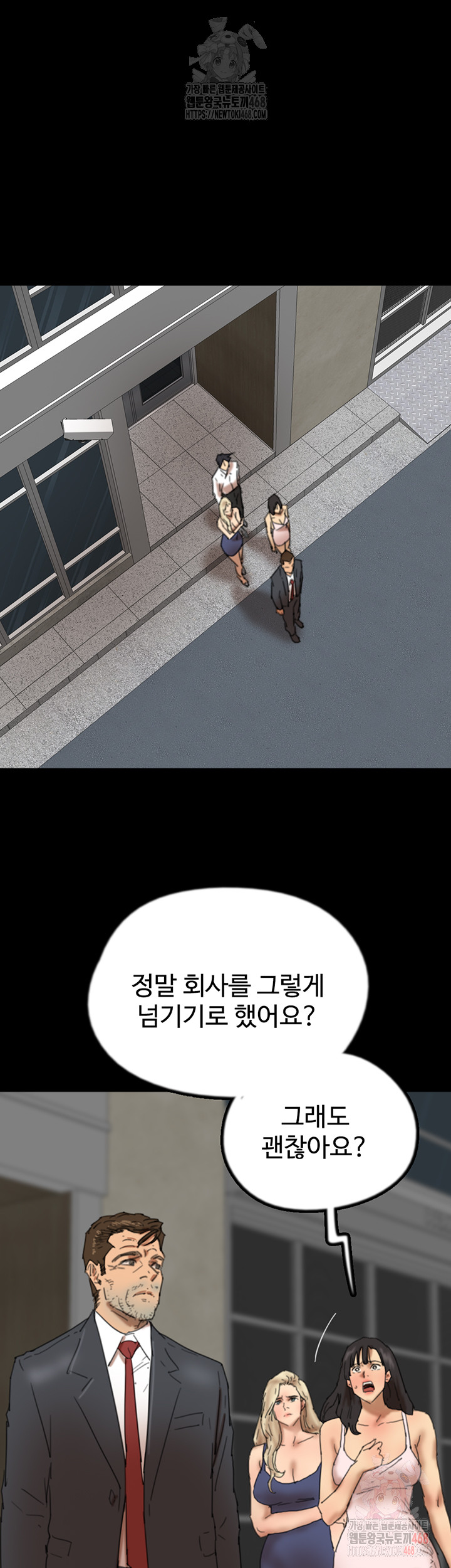 Benefactor’s Daughters Raw - Page 27