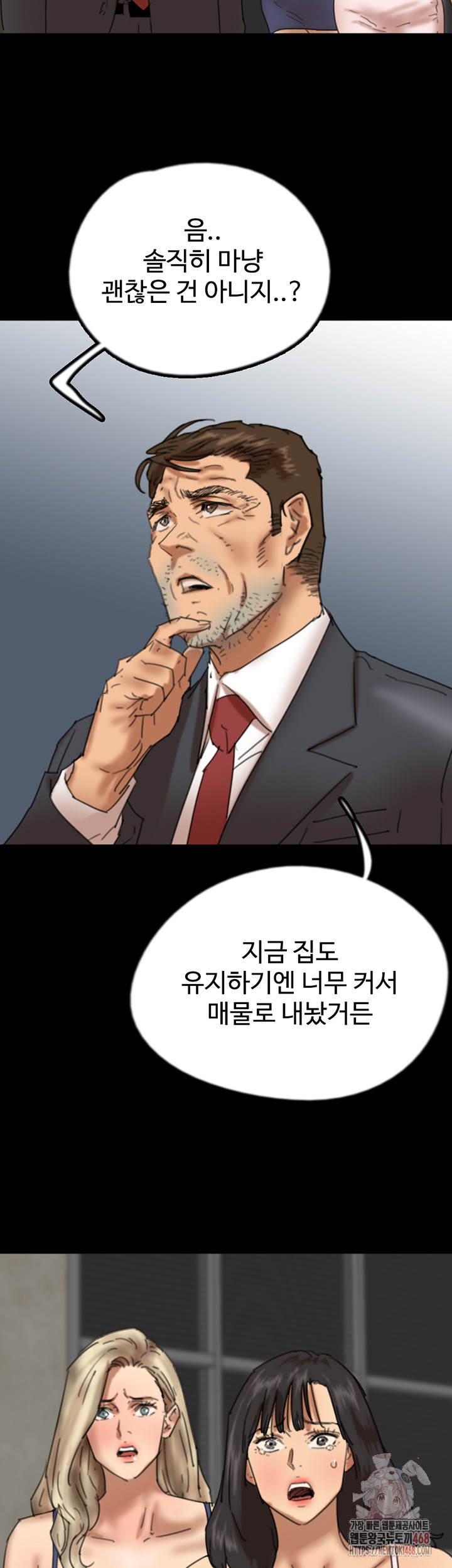 Benefactor’s Daughters Raw - Page 28