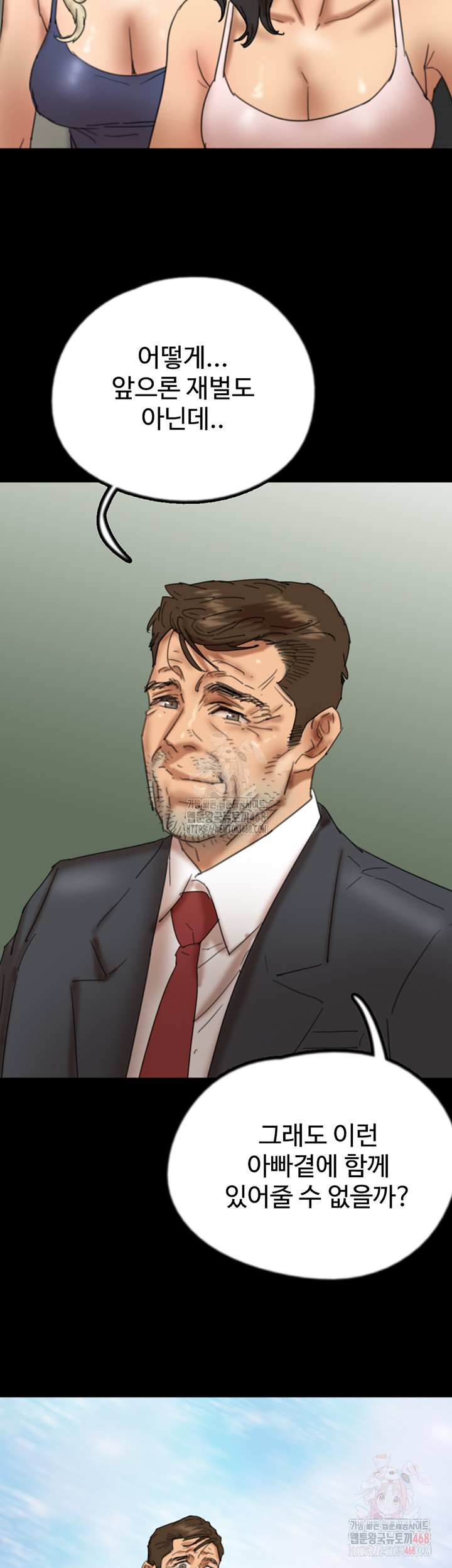 Benefactor’s Daughters Raw - Page 29