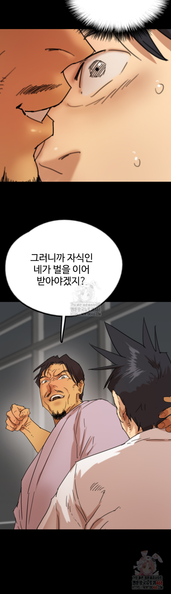 Benefactor’s Daughters Raw - Page 3