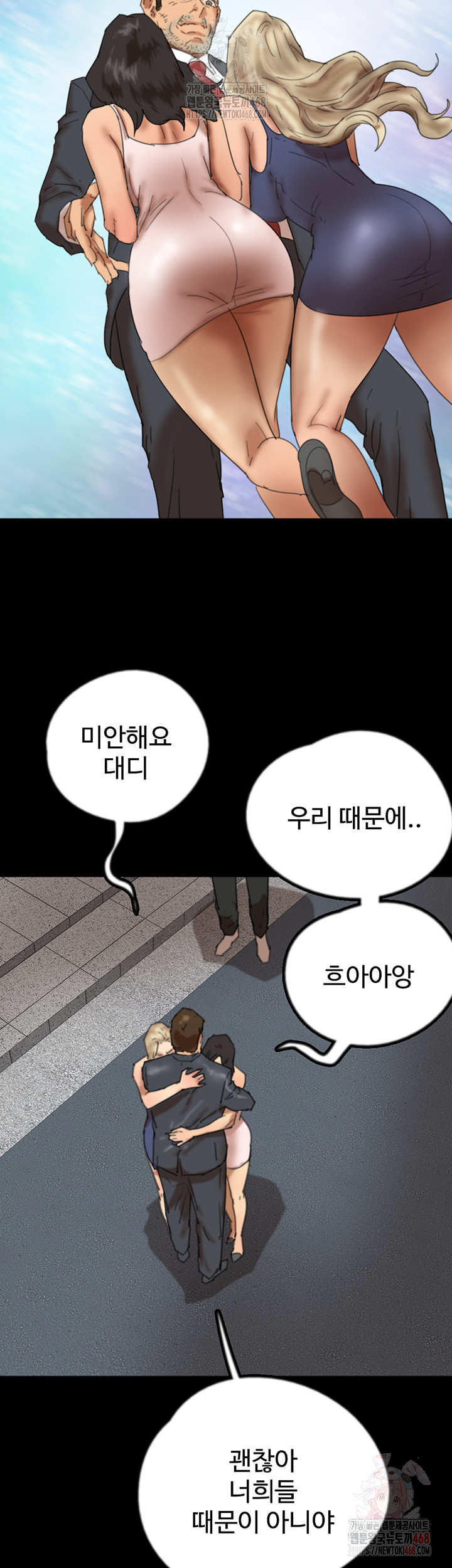 Benefactor’s Daughters Raw - Page 30