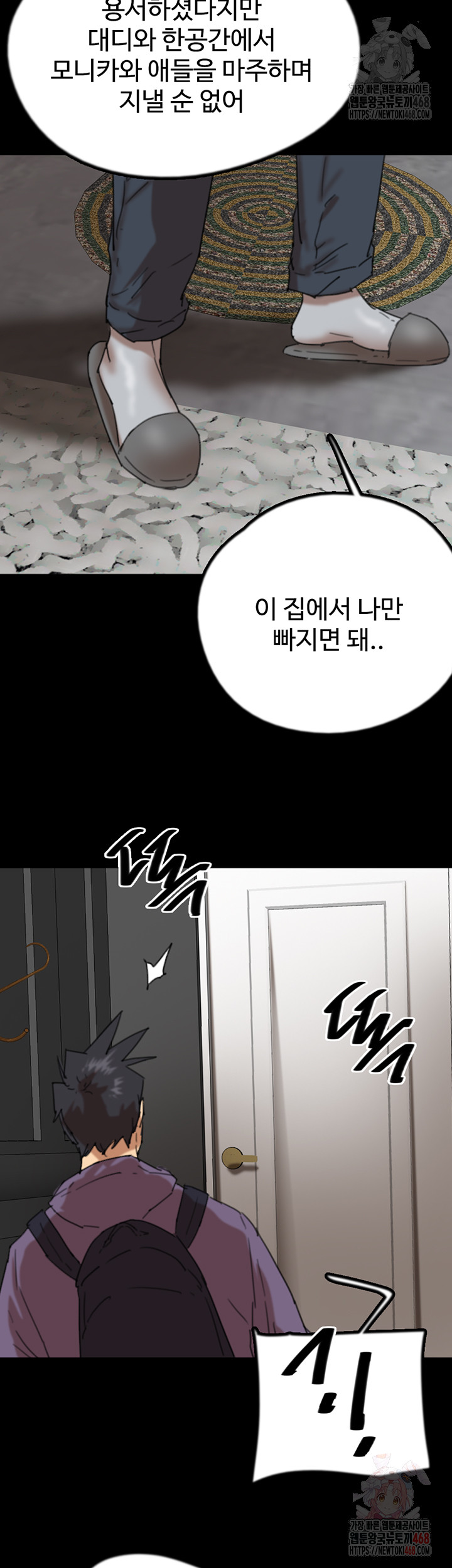 Benefactor’s Daughters Raw - Page 42