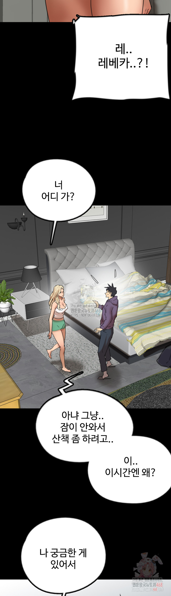 Benefactor’s Daughters Raw - Page 44