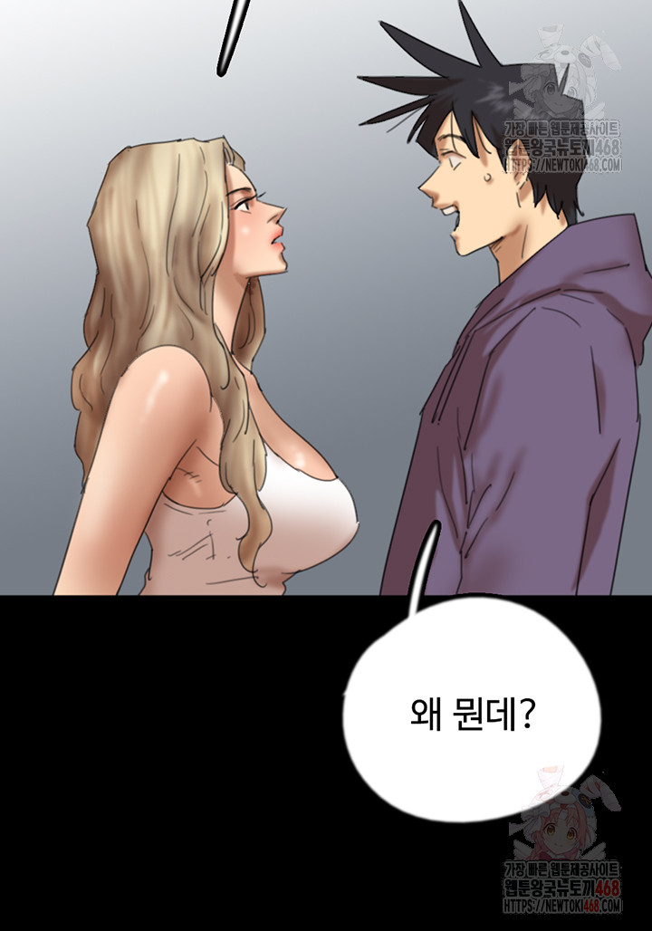 Benefactor’s Daughters Raw - Page 45