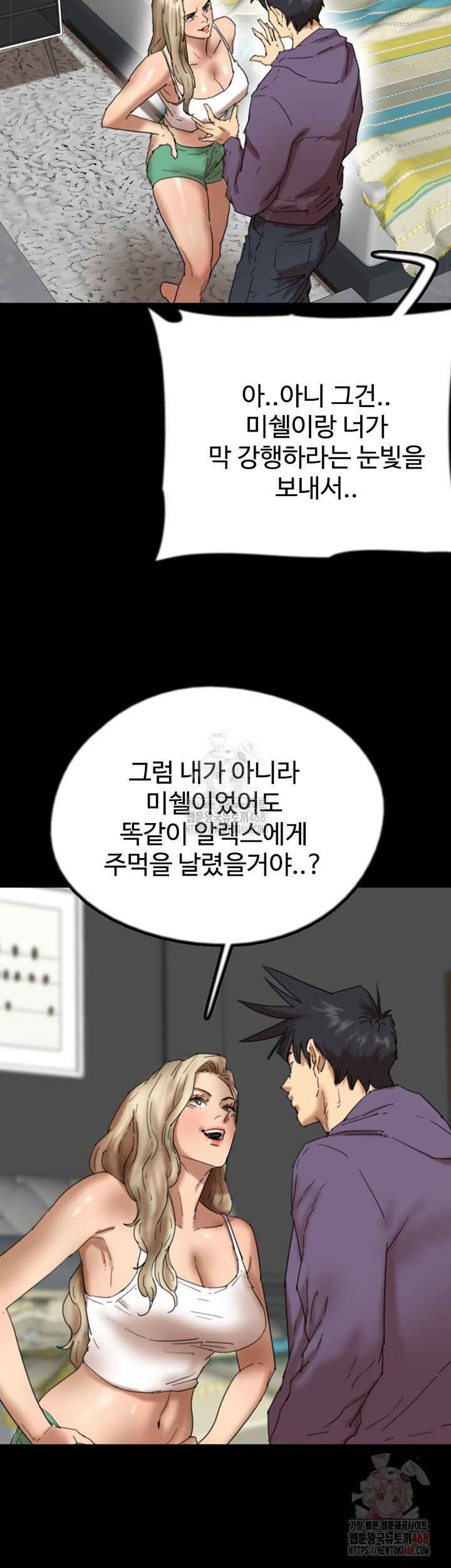 Benefactor’s Daughters Raw - Page 48