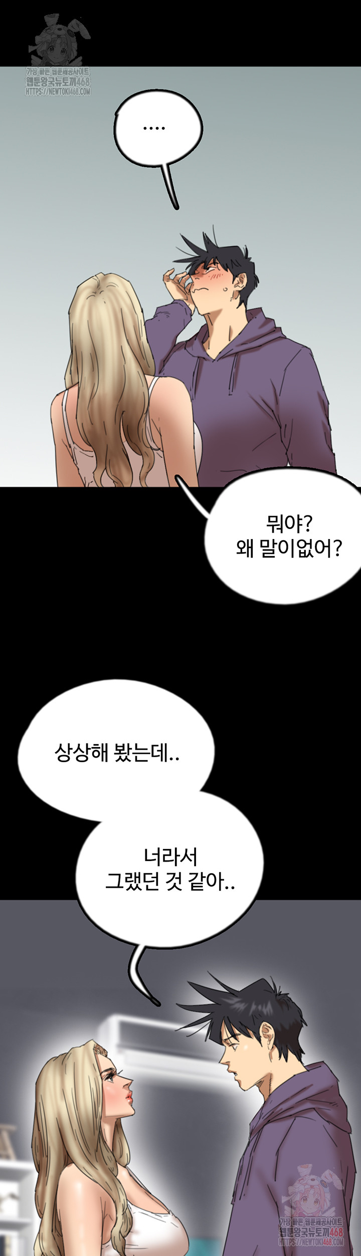 Benefactor’s Daughters Raw - Page 49